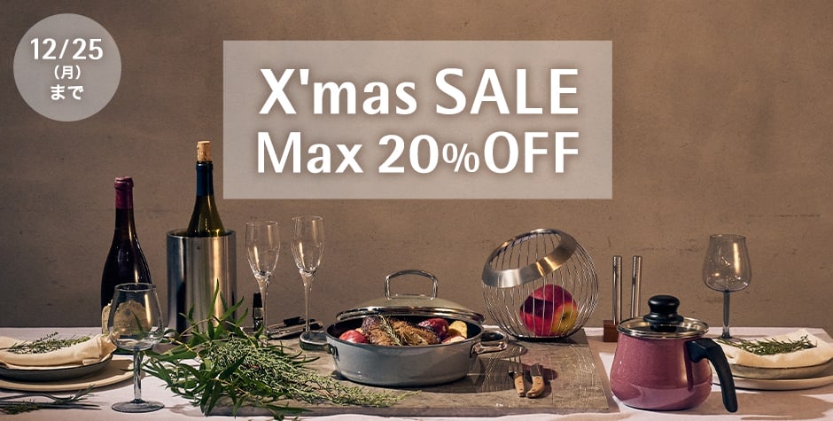X'mas SALE MAX 20%OFF 12/25（月）まで