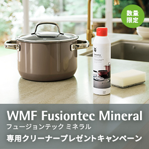 Fusiontec Mineral フュージョンテック ミネラル 専用クリーナープレゼント