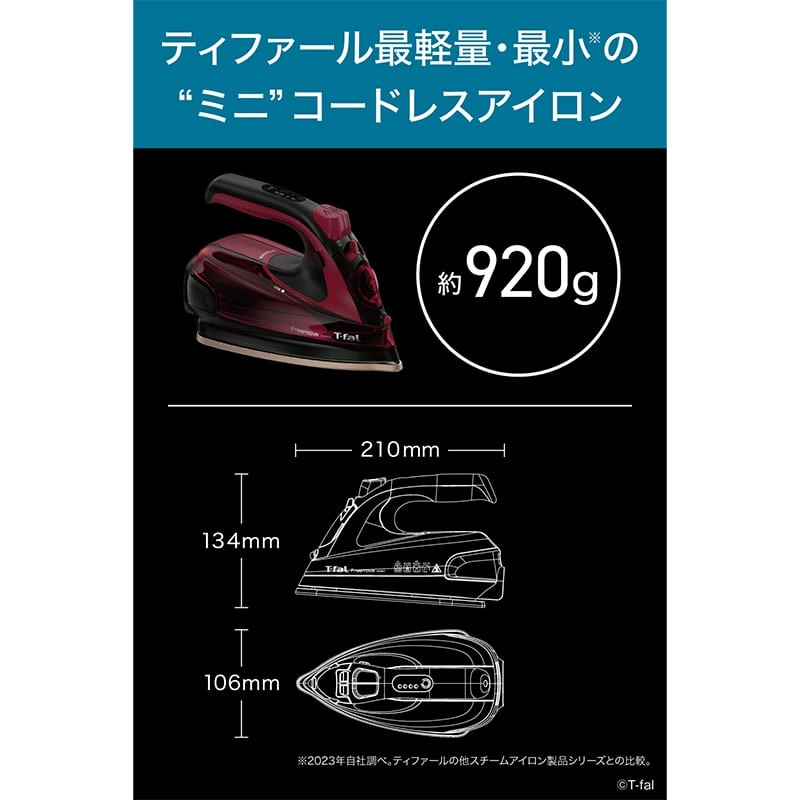 フリームーブ ミニ 6470 - グループセブ ジャパン公式オンラインショップ
