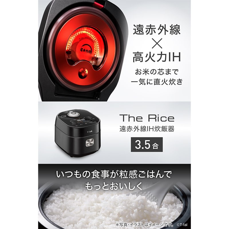 ザ・ライス 遠赤外線IH炊飯器 3.5合 ブラック - グループセブ ジャパン 